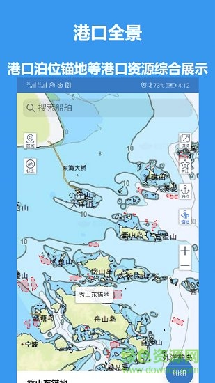 江海e行 v2.0.9 最新版 0