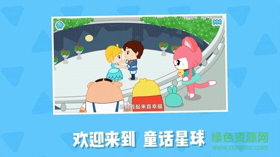 豬小弟識(shí)字 v2.45.0 最新版 0