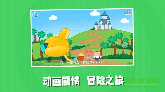 豬小弟識(shí)字 v2.45.0 最新版 1
