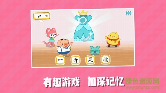 豬小弟識(shí)字 v2.45.0 最新版 2
