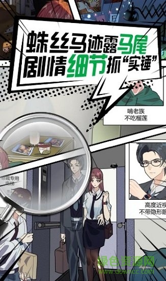 潘多拉謊言(潘朵拉謊言) v1.0.8 安卓版 0