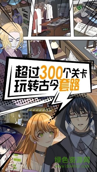 潘多拉謊言(潘朵拉謊言) v1.0.8 安卓版 1