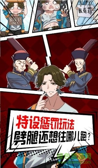 潘多拉謊言手游
