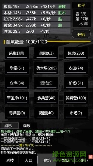 三國之輪回無限資源