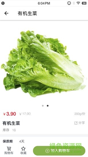 飛翼買菜 v20.505.33 安卓版 2