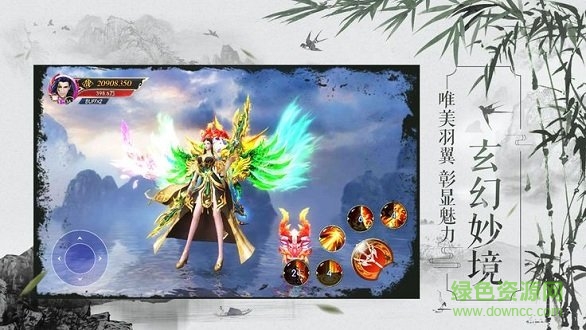 斬妖仙記 v6.2.0 安卓版 0