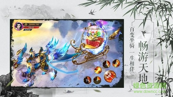 斬妖仙記游戲下載