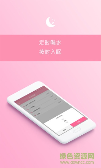 排卵期預(yù)測期 v1.1.8 安卓版 0