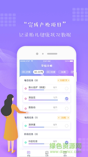 產(chǎn)檢攻略 v1.0.8 安卓版 0