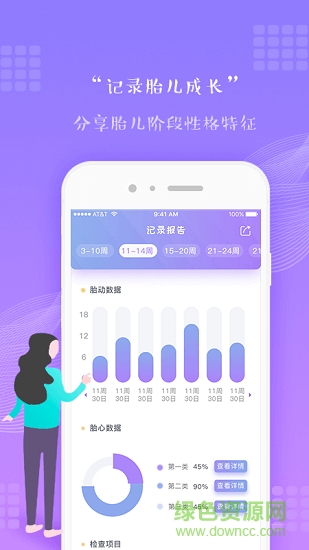 產(chǎn)檢攻略下載