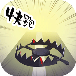 地牢大逃亡