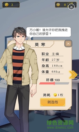 喪氣少女下載