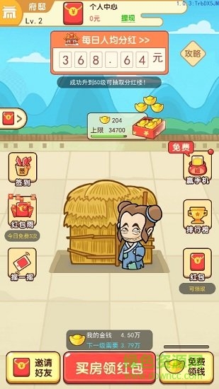 我的逆襲人生游戲下載