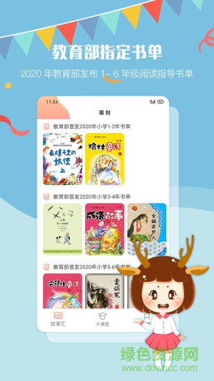 璐刻教育 v1.0.9 安卓版 0