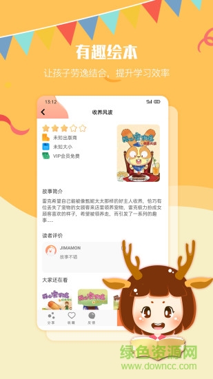 璐刻手機版