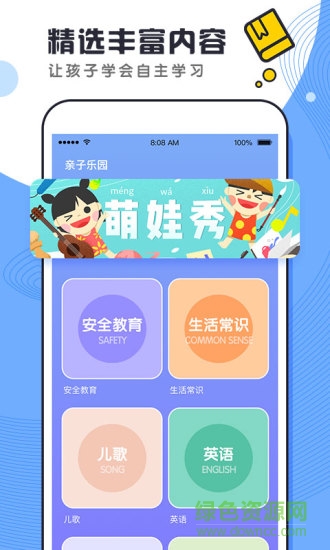 酷哇手機(jī)版