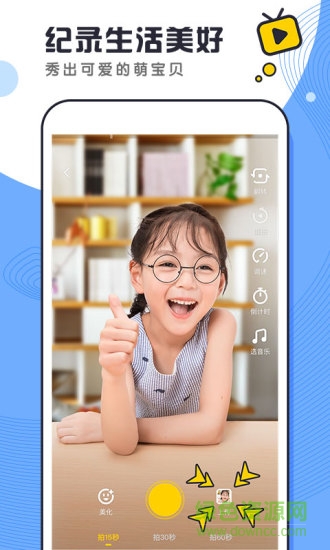 酷哇(兒童短視頻教育) v1.0.1 安卓版 2