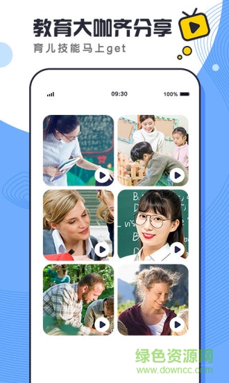 酷哇(兒童短視頻教育) v1.0.1 安卓版 3