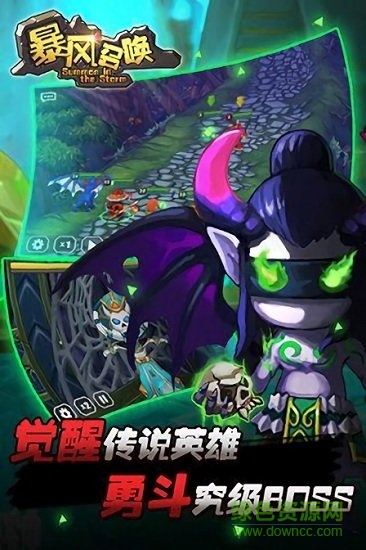 暴風(fēng)召喚游戲 v1.01 官方安卓版 3