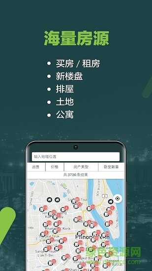 柬埔寨房地產(chǎn)網(wǎng)REAKH v5.1.0 安卓版 2