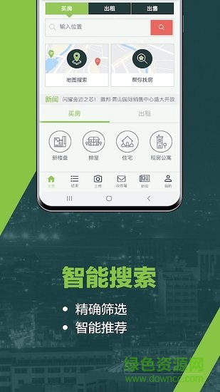 柬埔寨房地產(chǎn)網(wǎng)REAKH v5.1.0 安卓版 1