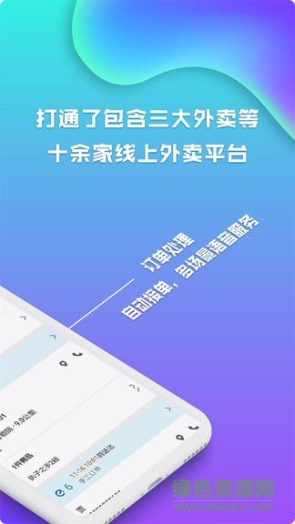 麥芽田外賣(mài)配送ios版 v5.5.1 官方版 1