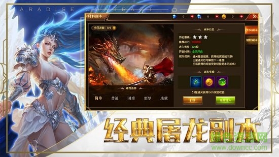 冰火合擊版手游 v1.3.0.1安卓版 1