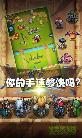 軍團(tuán)大作戰(zhàn) v1.1 安卓版 0