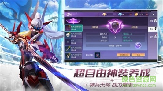 光榮兵團 v1.3.0.1 安卓版 1