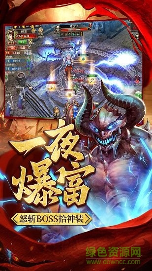 斗戰(zhàn)皇城 v2.0 安卓版 0