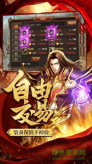 斗戰(zhàn)皇城 v2.0 安卓版 1
