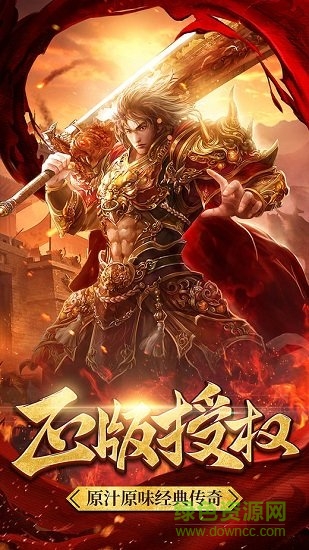 斗戰(zhàn)皇城游戲下載