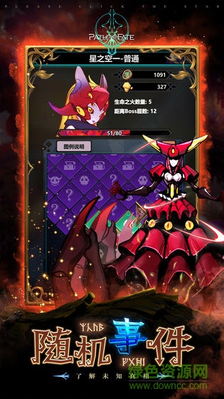 命運(yùn)守護(hù)者安卓版