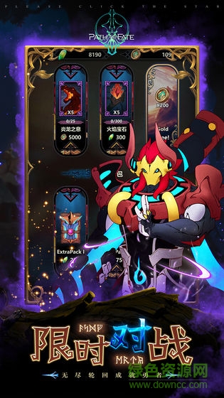 命運(yùn)守護(hù)者正版游戲 v1.2.2.1 安卓版 2