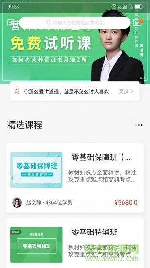 中大課堂 v1.1.2 安卓版 0