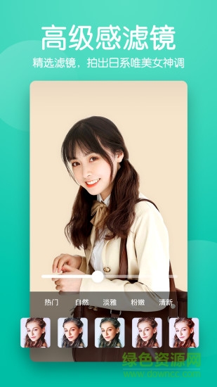 美顏濾鏡p圖相機(jī)軟件 v2.1.0 安卓版 1