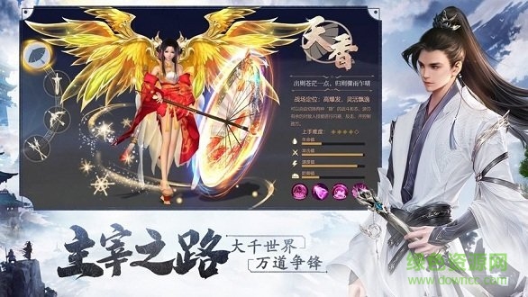 主宰之路手游 v1.2.0 安卓版 0