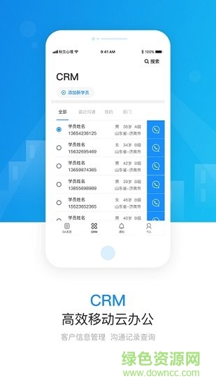 境界辦公 v1.0.520211015 安卓版 1
