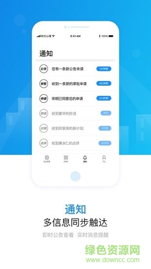 境界辦公app 境界辦公