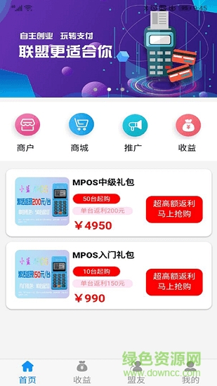創(chuàng)付聯(lián)盟官方版下載
