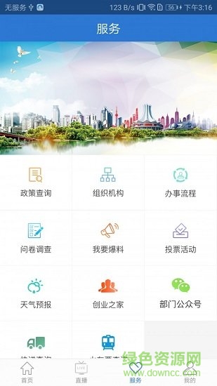 愛上興寧
