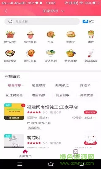 幸福株洲