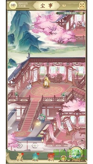 修仙在云端 v1.3.2.0 安卓版 1