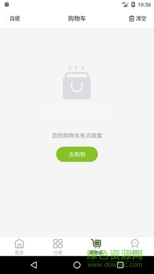 優(yōu)生活+羊奶專賣店 v1.1 安卓版 0