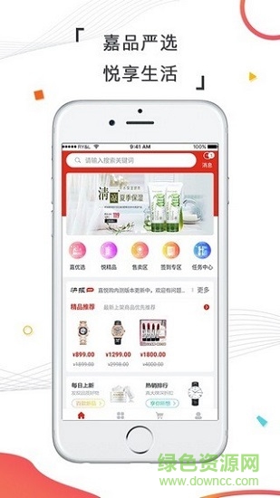 嘉悅購(gòu)官方下載
