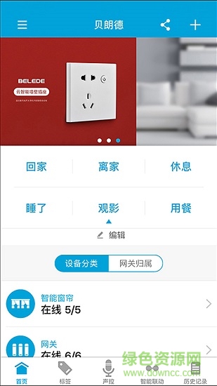 貝朗德下載