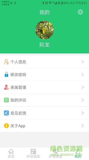 重慶長護(hù) 下載