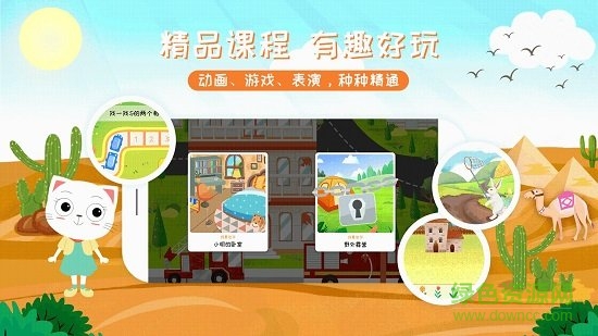 九漫少兒思維 v1.0.7 安卓版 1