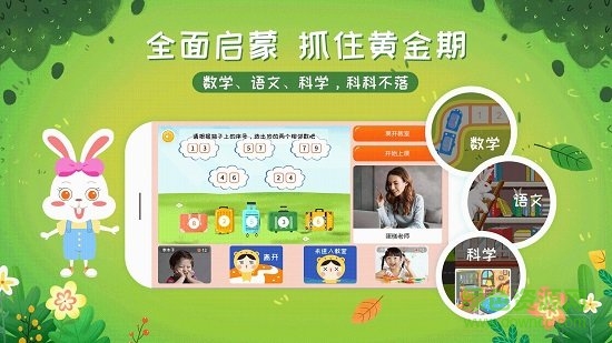 九漫少兒思維app