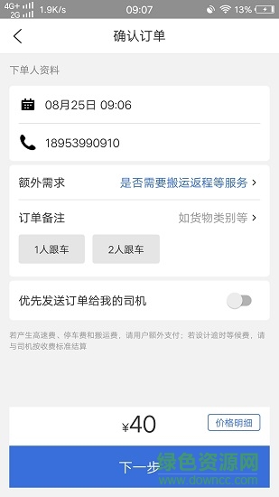 運(yùn)超超下載